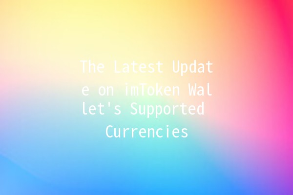 The Latest Update on imToken Wallet's Supported Currencies