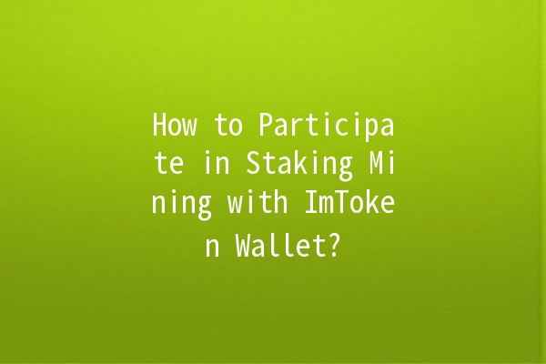 How to Participate in Staking Mining with ImToken Wallet?